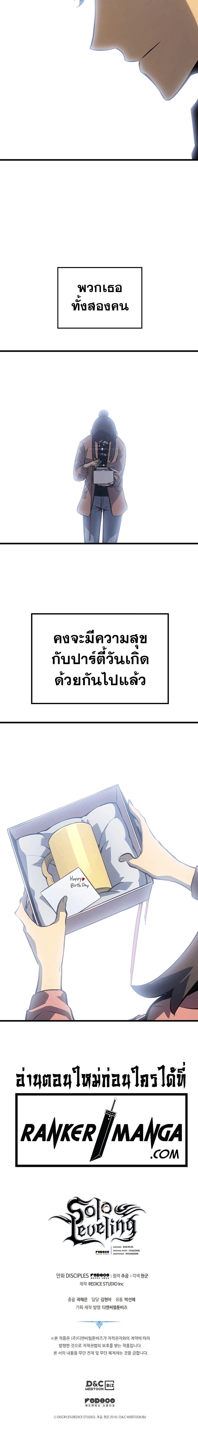 Solo Leveling โซโล่เลเวลลิ่ง ตอนที่ 191 page 8
