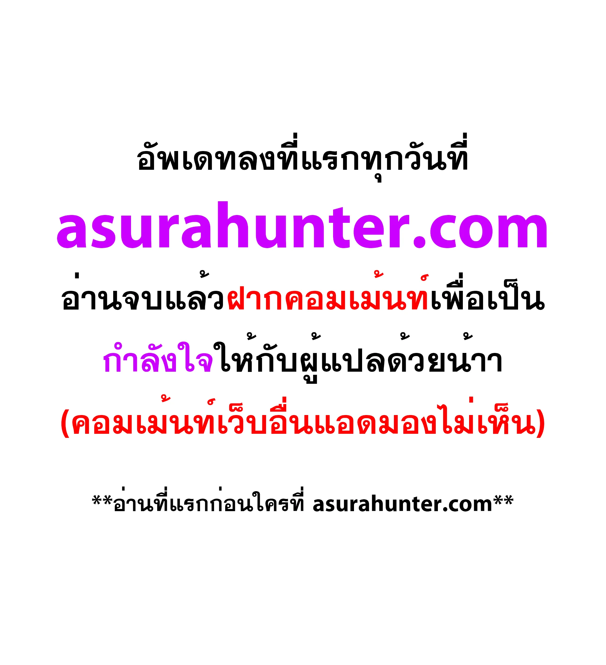 Solo Leveling โซโล่เลเวลลิ่ง ตอนที่ 196 page 12