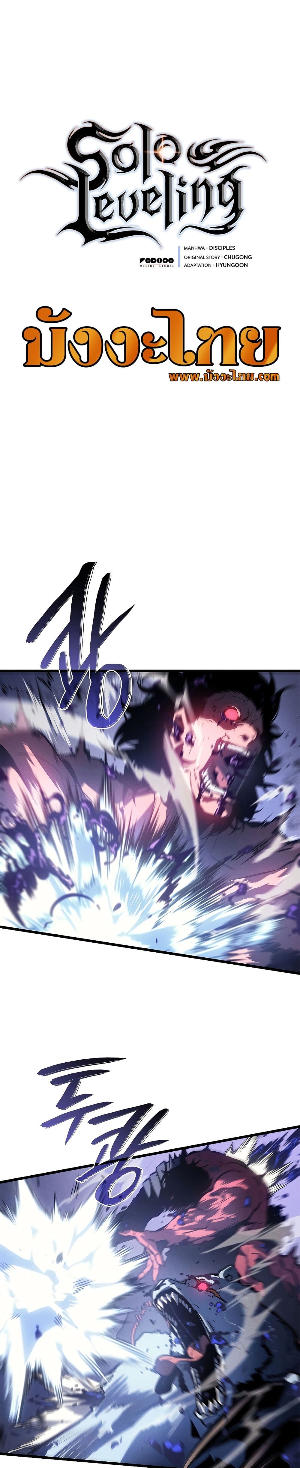 Solo Leveling โซโล่เลเวลลิ่ง ตอนที่ 198 page 0