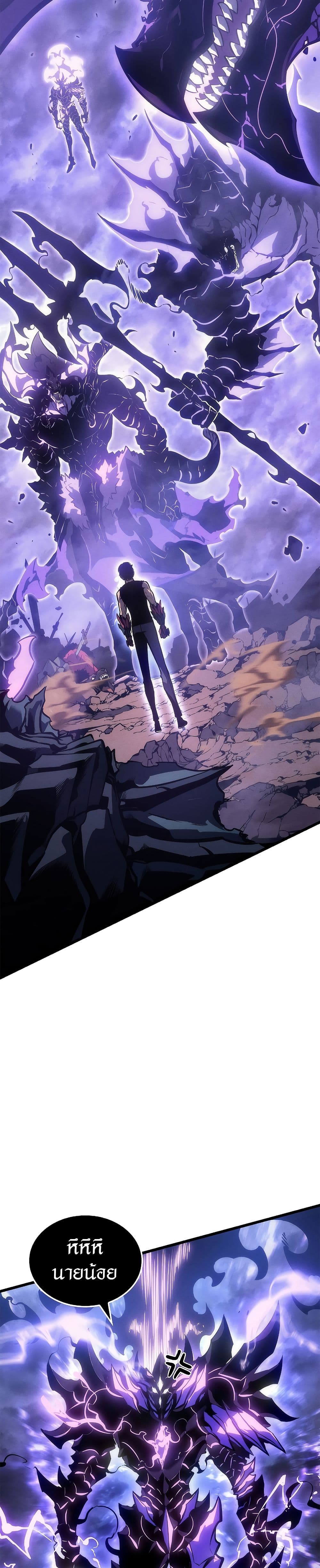 Solo Leveling โซโล่เลเวลลิ่ง ตอนที่ 198 page 3