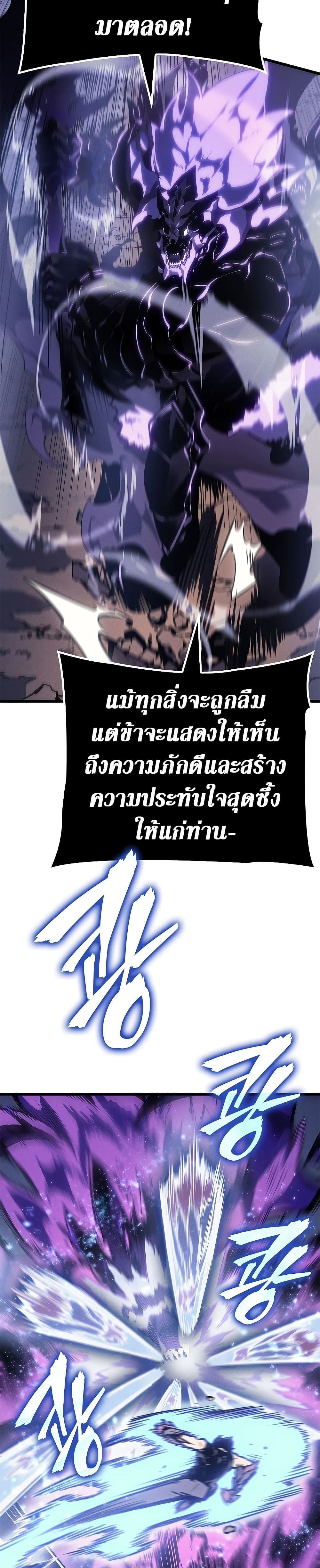 Solo Leveling โซโล่เลเวลลิ่ง ตอนที่ 198 page 5