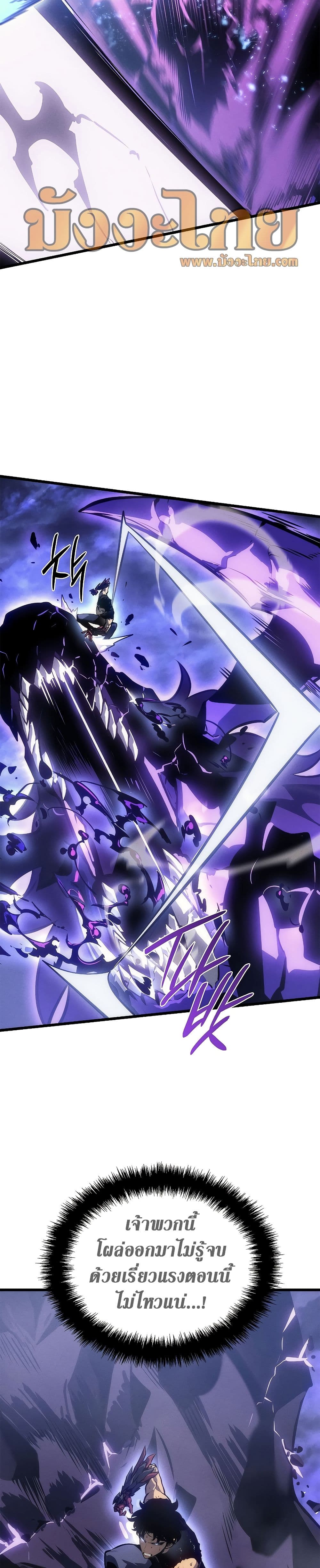 Solo Leveling โซโล่เลเวลลิ่ง ตอนที่ 198 page 6