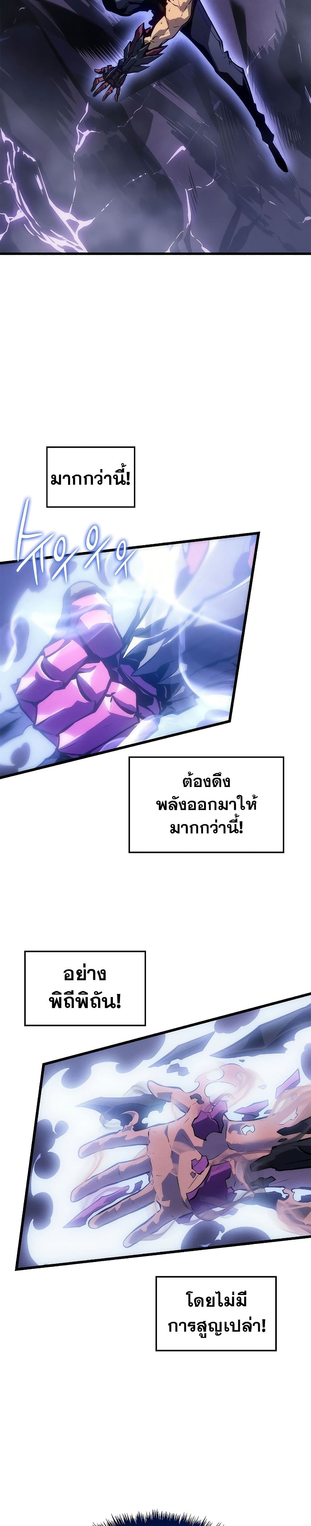 Solo Leveling โซโล่เลเวลลิ่ง ตอนที่ 198 page 7