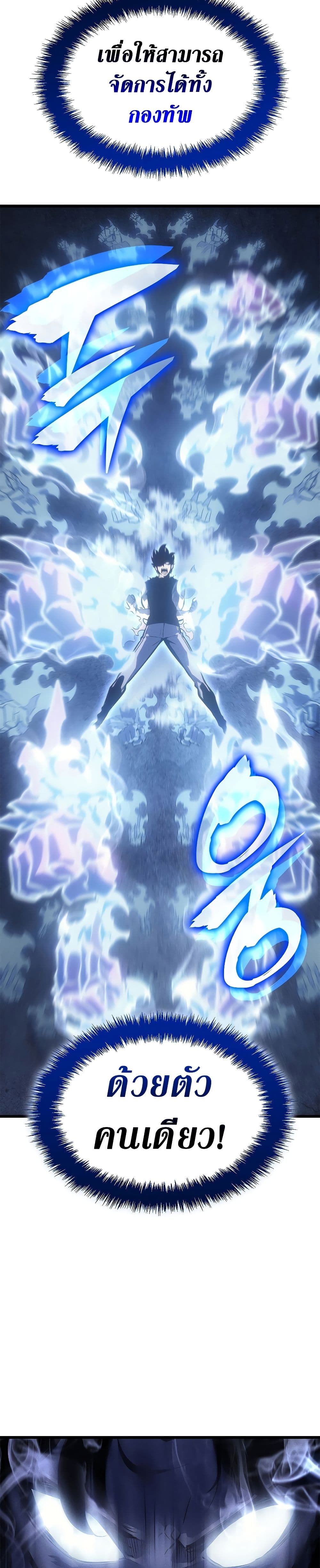 Solo Leveling โซโล่เลเวลลิ่ง ตอนที่ 198 page 8