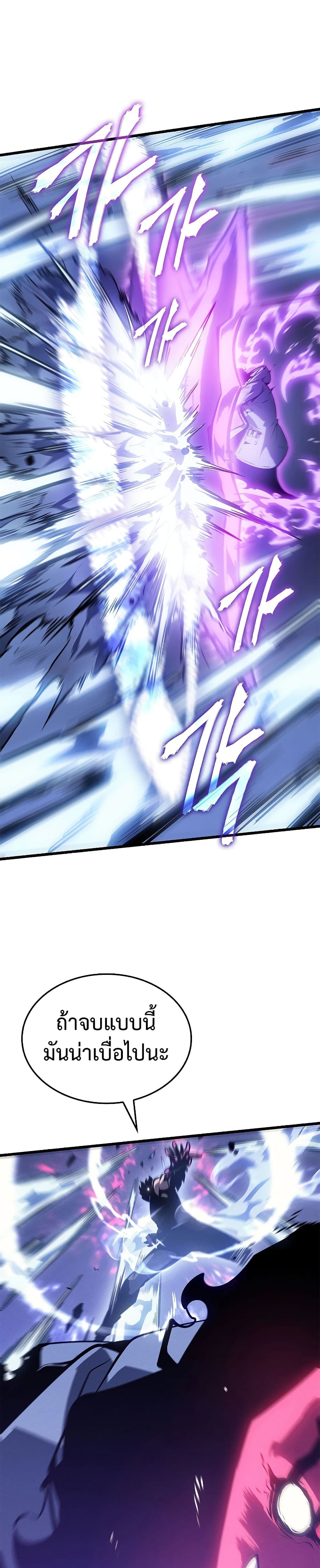 Solo Leveling โซโล่เลเวลลิ่ง ตอนที่ 198 page 12