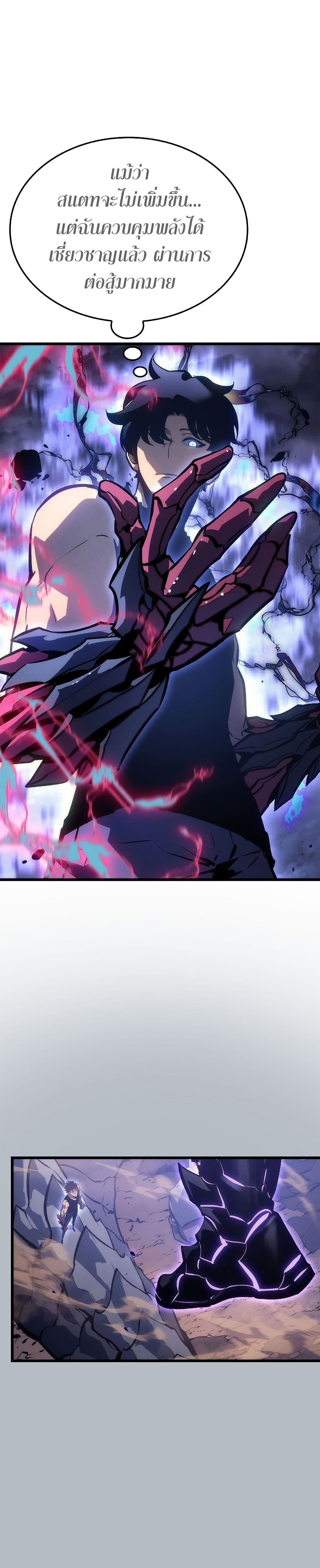 Solo Leveling โซโล่เลเวลลิ่ง ตอนที่ 198 page 16