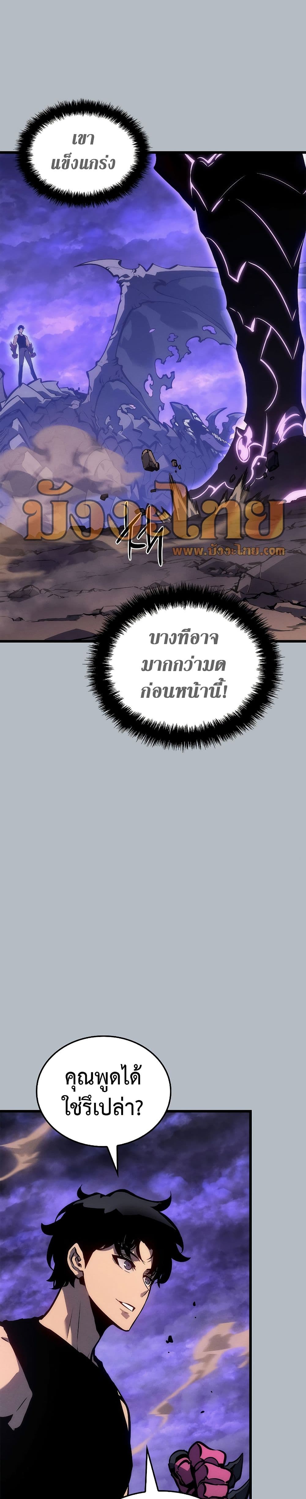 Solo Leveling โซโล่เลเวลลิ่ง ตอนที่ 198 page 18