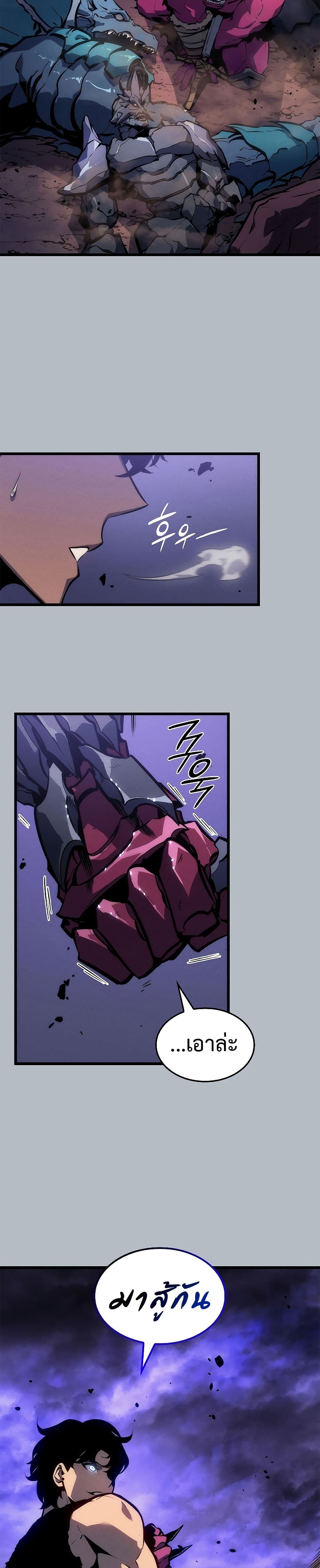 Solo Leveling โซโล่เลเวลลิ่ง ตอนที่ 198 page 20