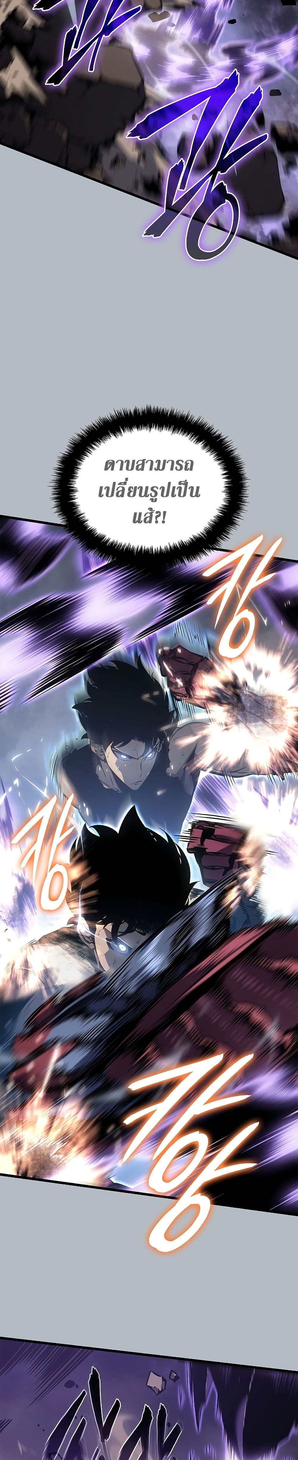 Solo Leveling โซโล่เลเวลลิ่ง ตอนที่ 198 page 29