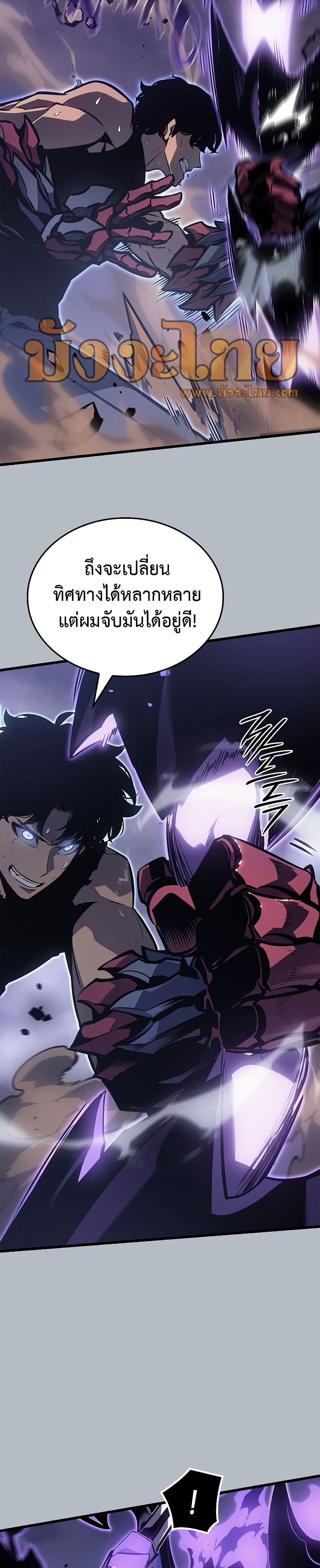 Solo Leveling โซโล่เลเวลลิ่ง ตอนที่ 198 page 30