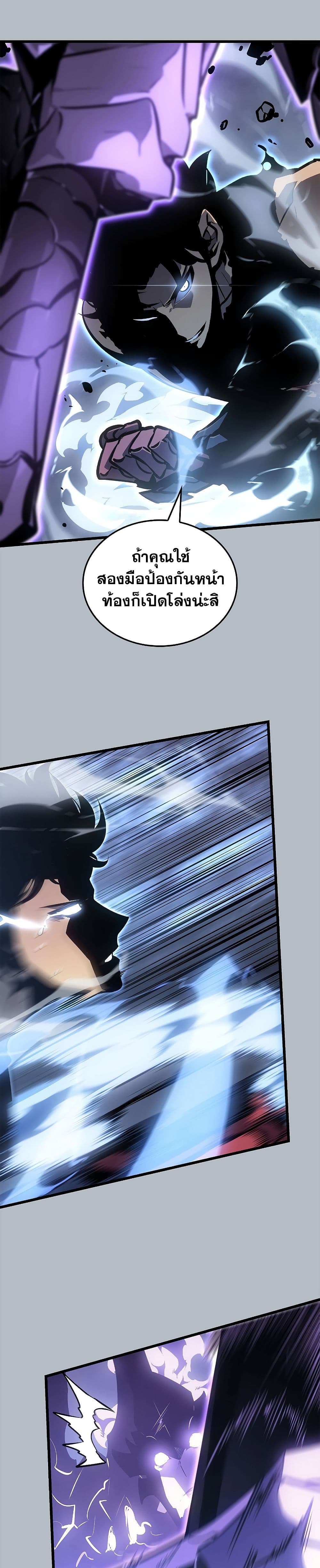 Solo Leveling โซโล่เลเวลลิ่ง ตอนที่ 198 page 33