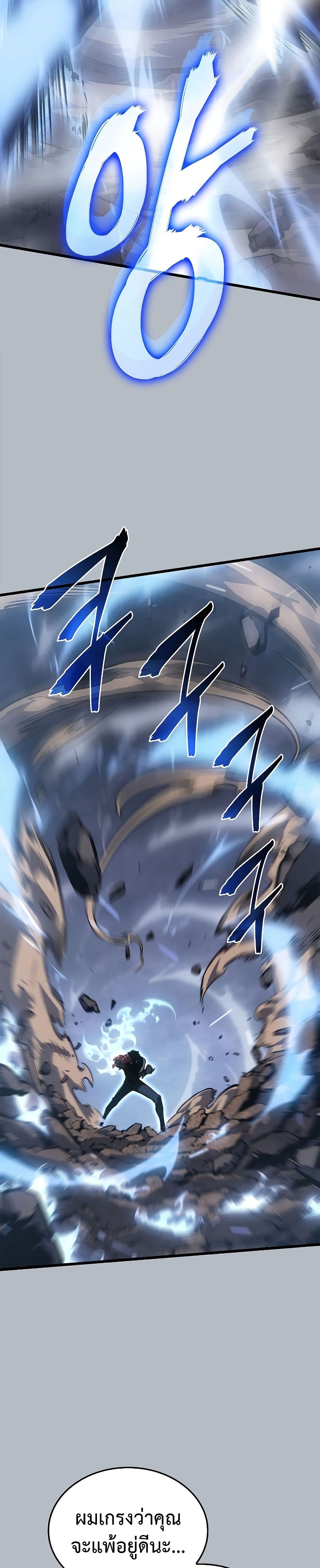 Solo Leveling โซโล่เลเวลลิ่ง ตอนที่ 198 page 35