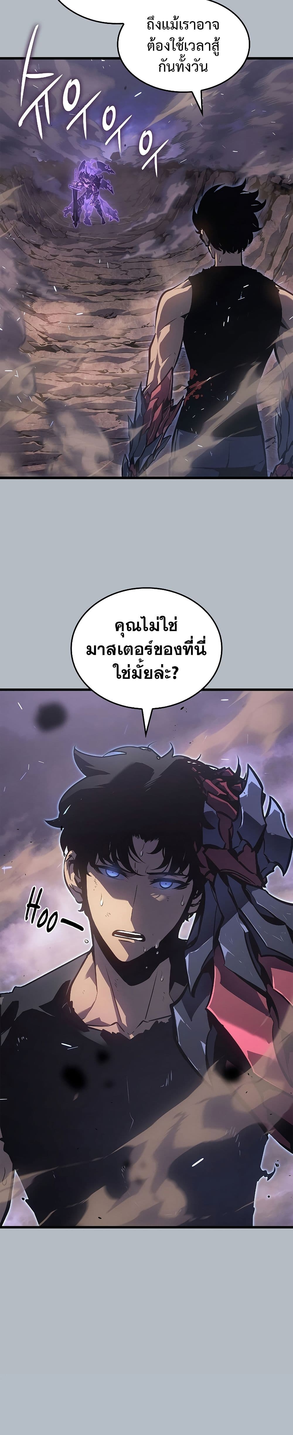 Solo Leveling โซโล่เลเวลลิ่ง ตอนที่ 198 page 36