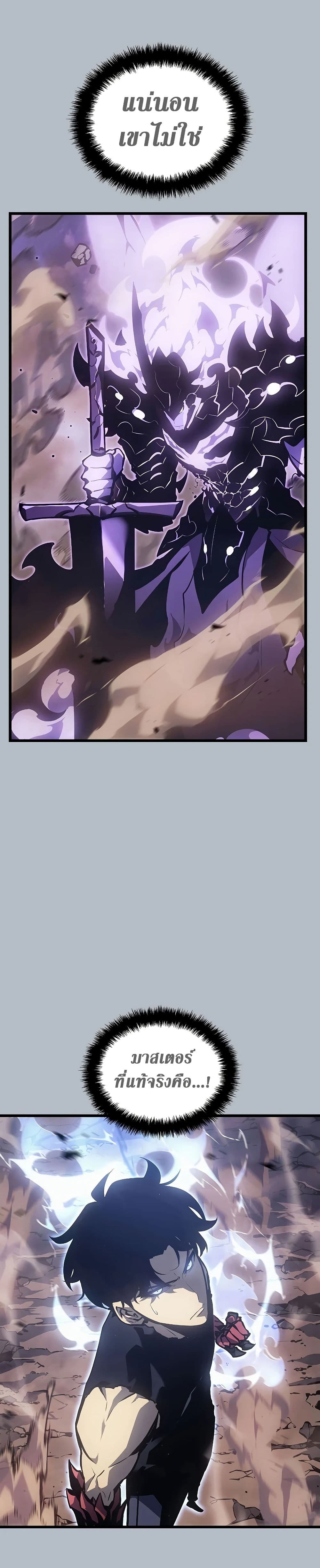 Solo Leveling โซโล่เลเวลลิ่ง ตอนที่ 198 page 37