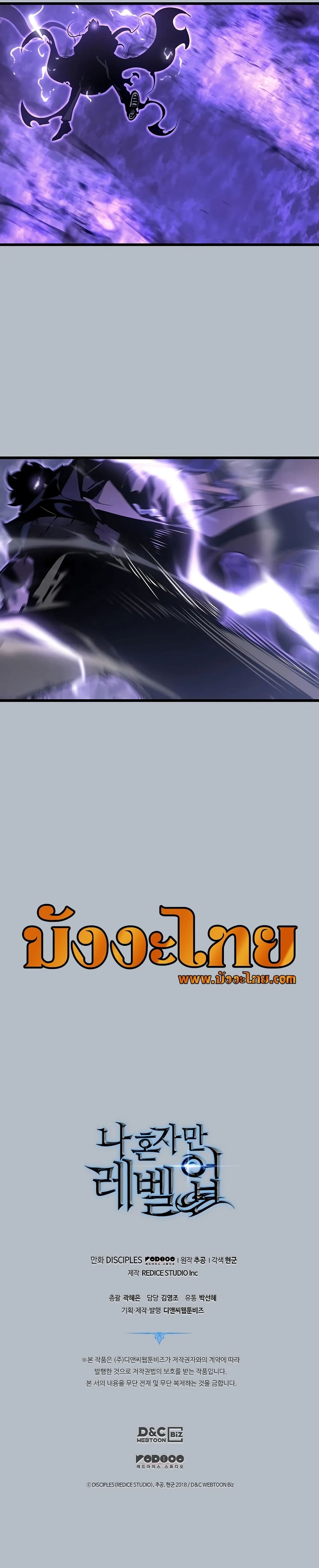 Solo Leveling โซโล่เลเวลลิ่ง ตอนที่ 198 page 39