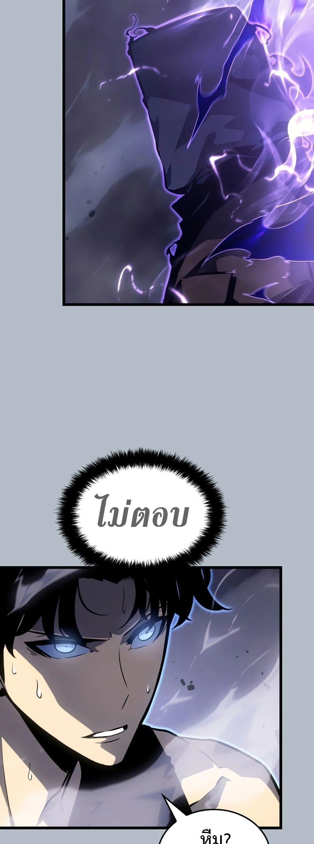 Solo Leveling โซโล่เลเวลลิ่ง ตอนที่ 199 page 8