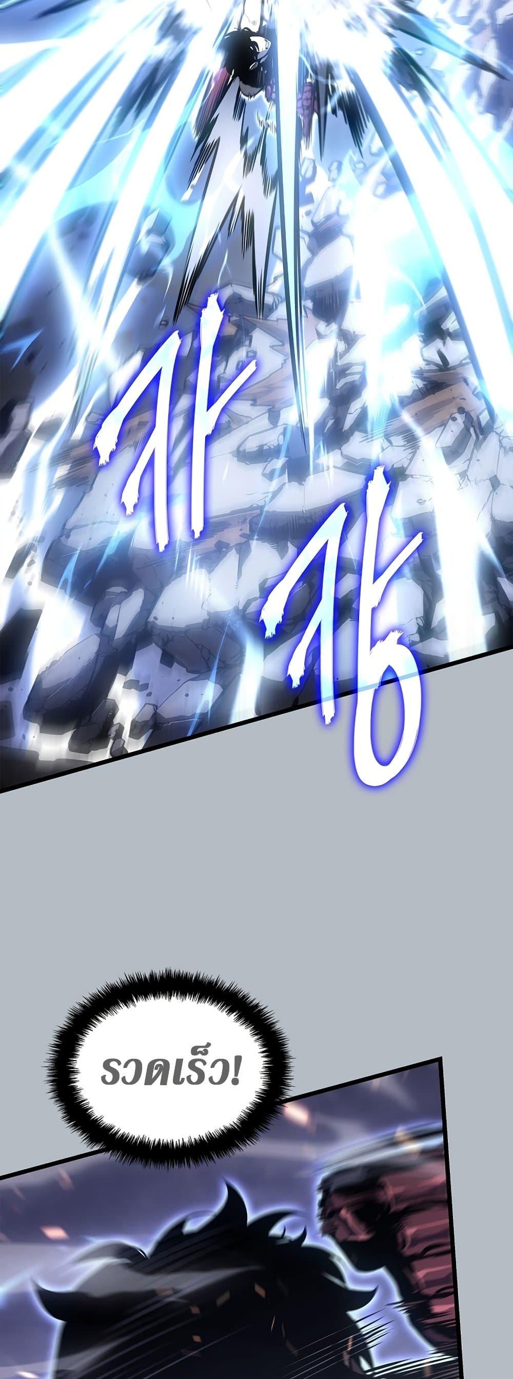 Solo Leveling โซโล่เลเวลลิ่ง ตอนที่ 199 page 22