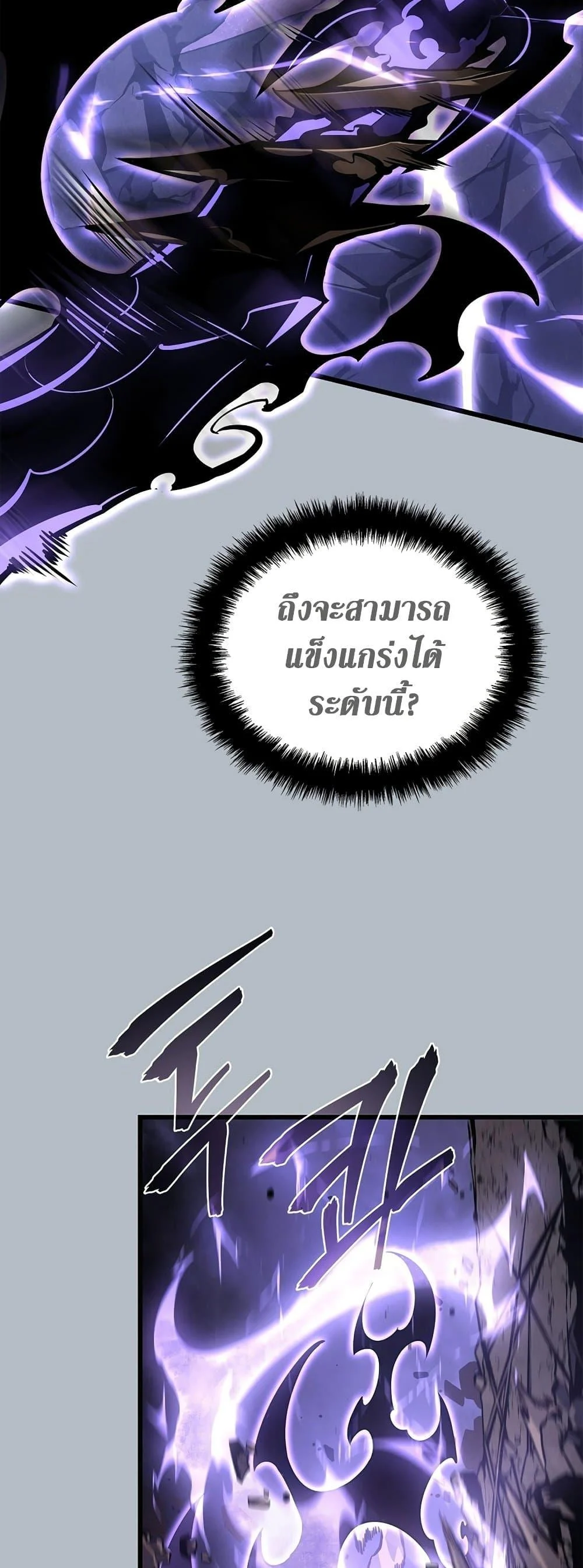 Solo Leveling โซโล่เลเวลลิ่ง ตอนที่ 199 page 27