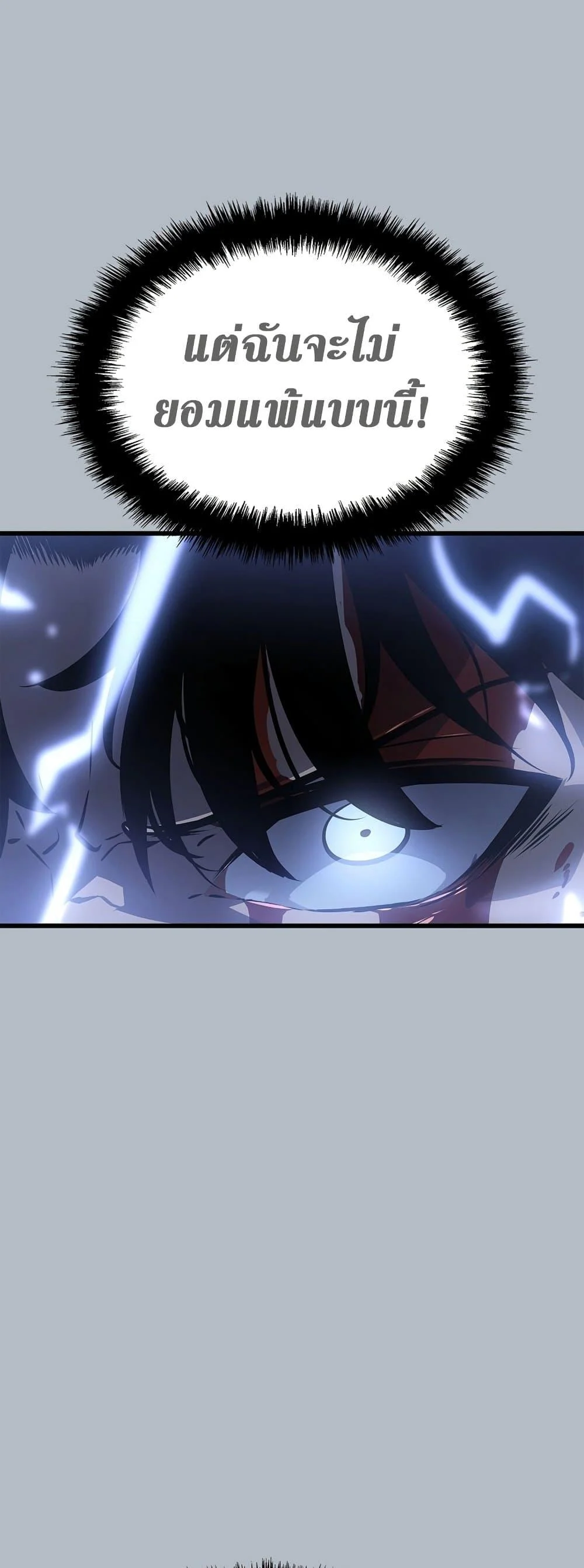 Solo Leveling โซโล่เลเวลลิ่ง ตอนที่ 199 page 29