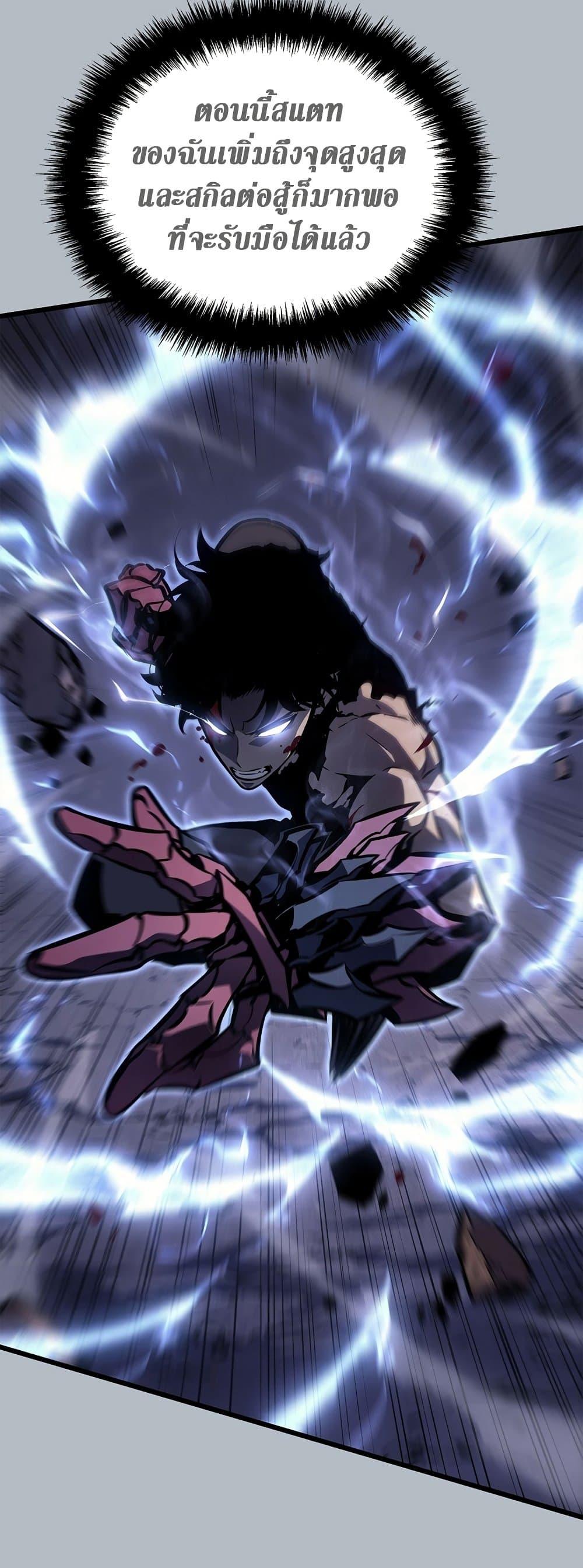 Solo Leveling โซโล่เลเวลลิ่ง ตอนที่ 199 page 30