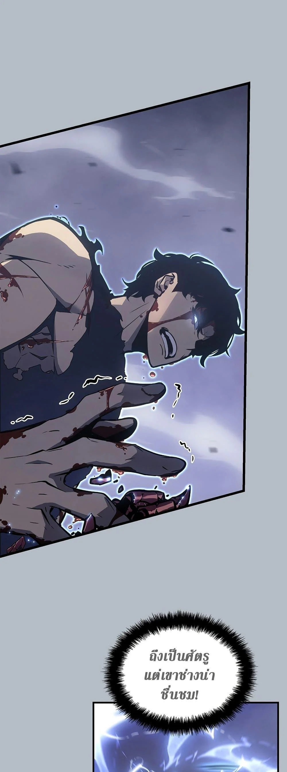 Solo Leveling โซโล่เลเวลลิ่ง ตอนที่ 199 page 35