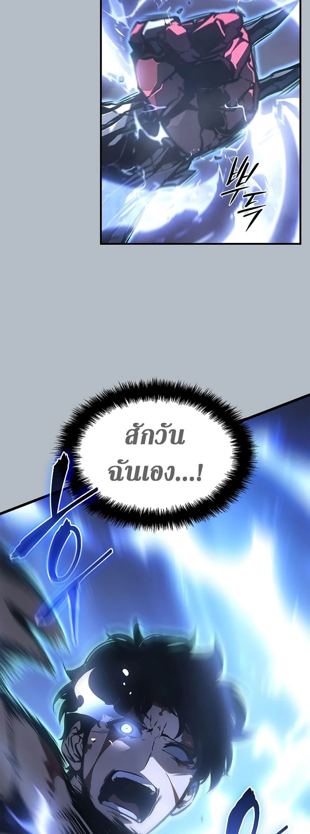 Solo Leveling โซโล่เลเวลลิ่ง ตอนที่ 199 page 36