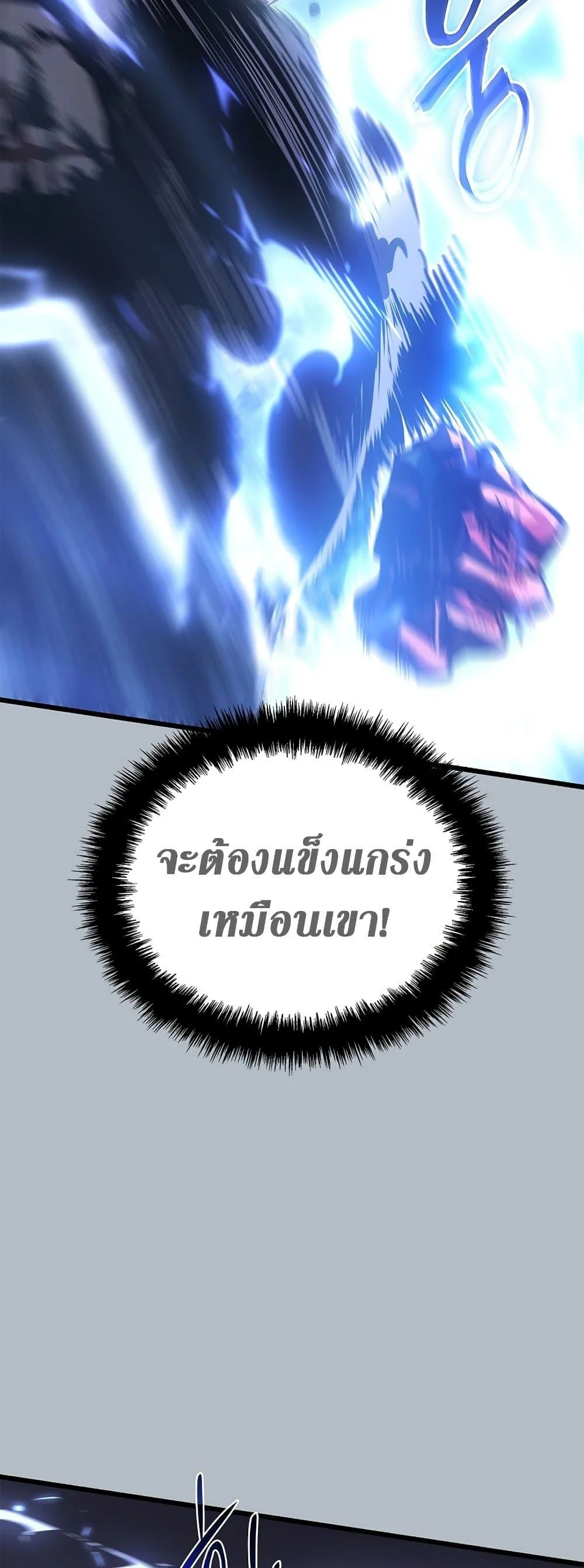 Solo Leveling โซโล่เลเวลลิ่ง ตอนที่ 199 page 37