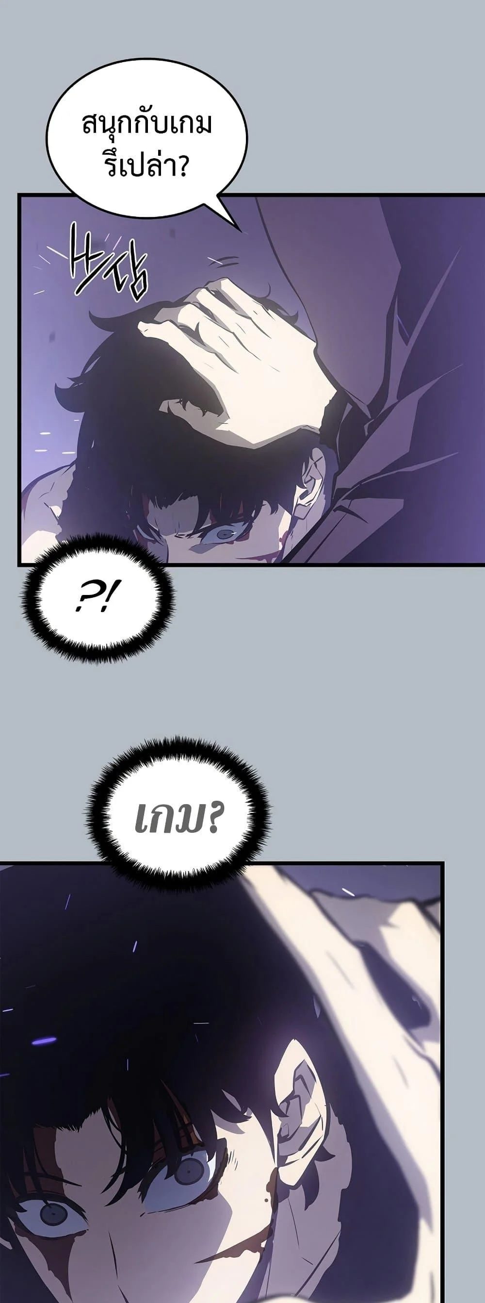 Solo Leveling โซโล่เลเวลลิ่ง ตอนที่ 199 page 39