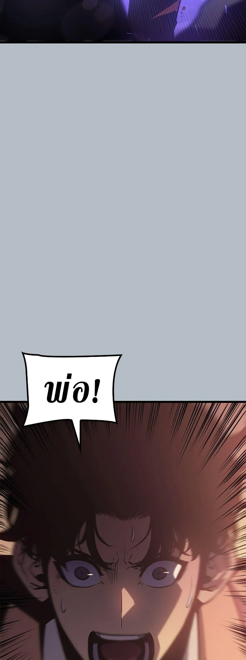 Solo Leveling โซโล่เลเวลลิ่ง ตอนที่ 199 page 43