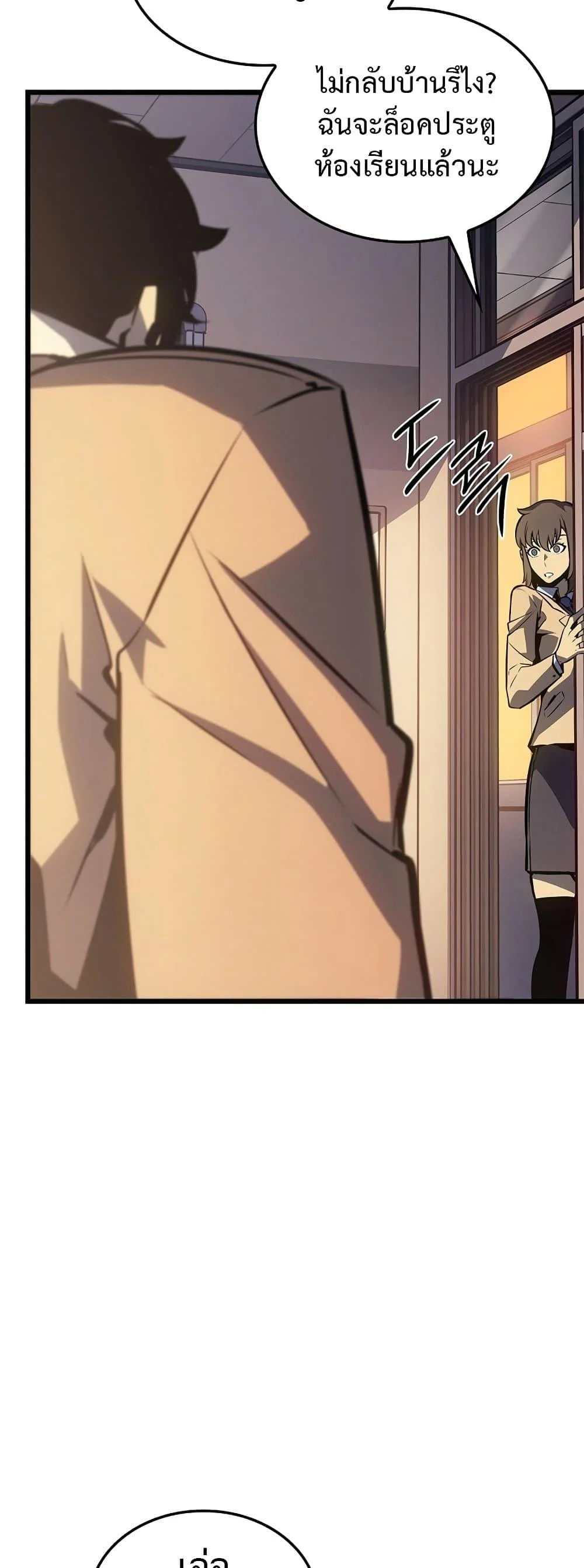 Solo Leveling โซโล่เลเวลลิ่ง ตอนที่ 199 page 48