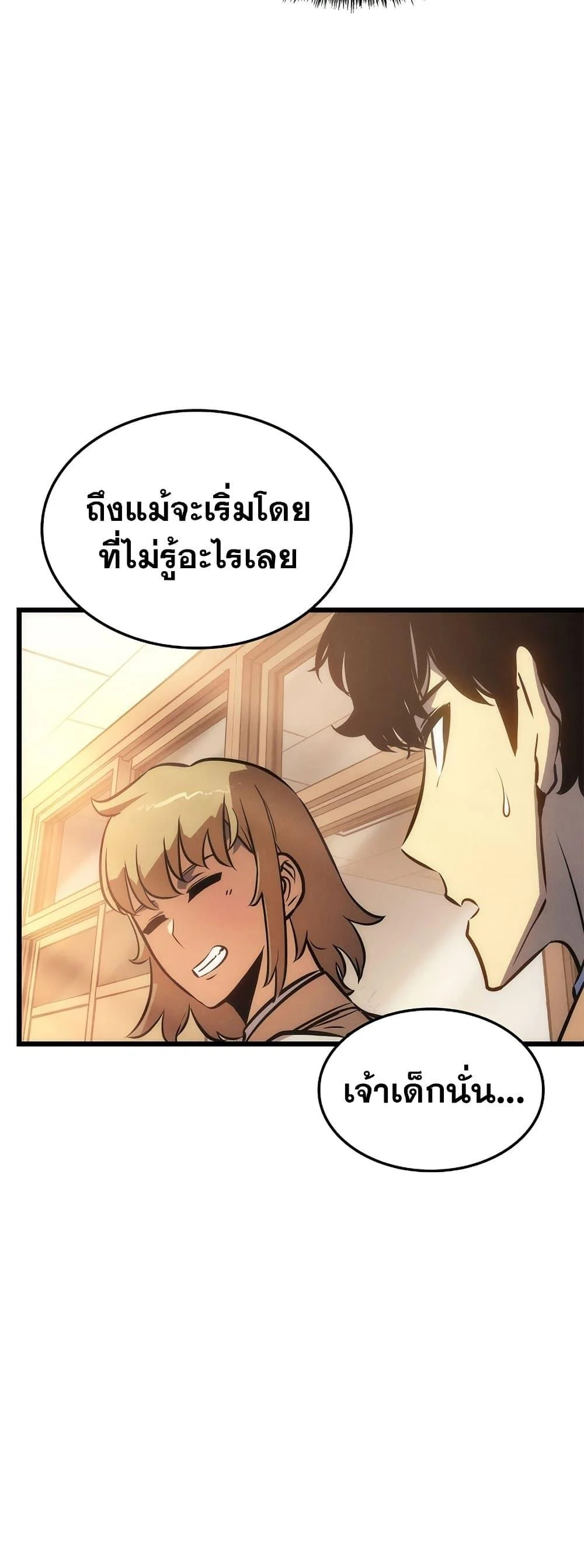 Solo Leveling โซโล่เลเวลลิ่ง ตอนที่ 199 page 56