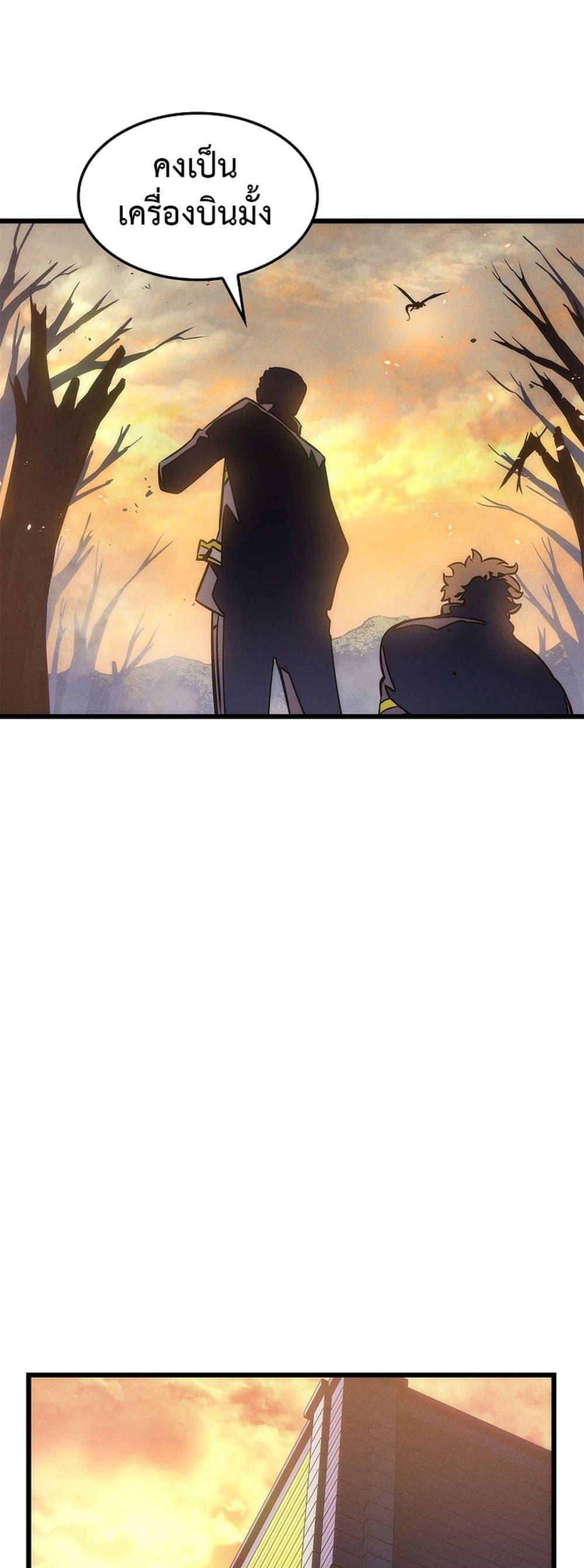 Solo Leveling โซโล่เลเวลลิ่ง ตอนที่ 199 page 69