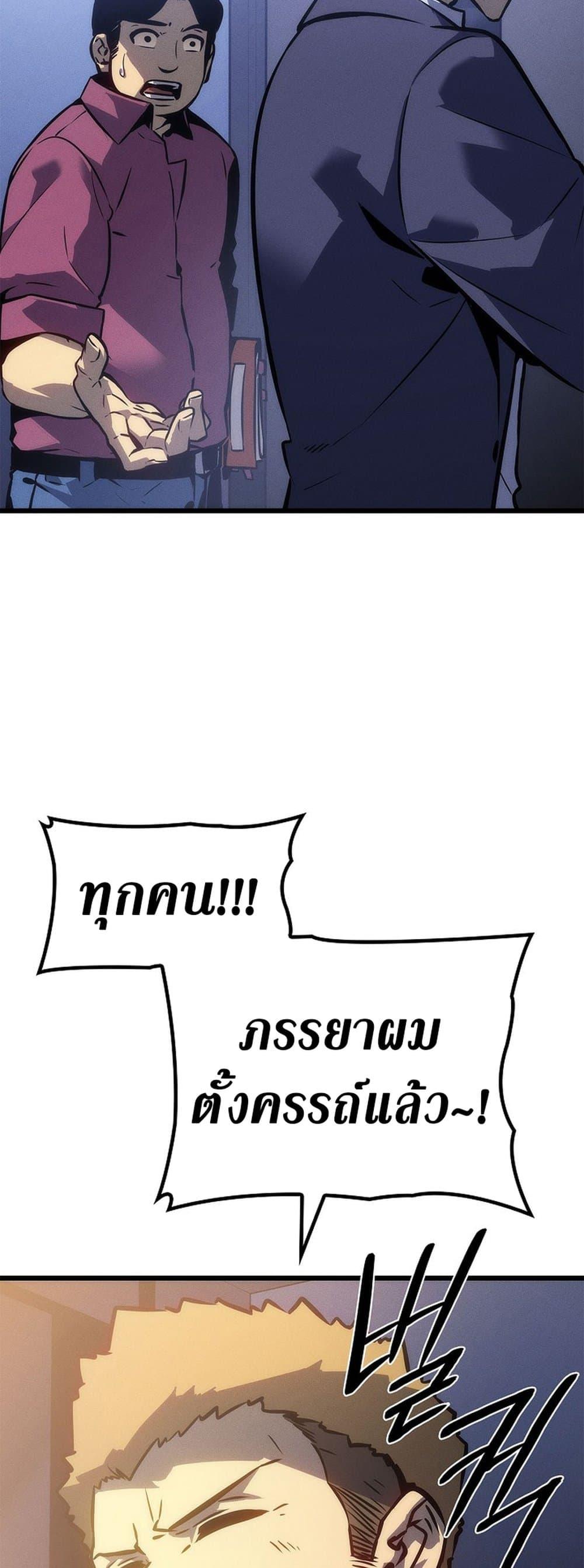 Solo Leveling โซโล่เลเวลลิ่ง ตอนที่ 199 page 72