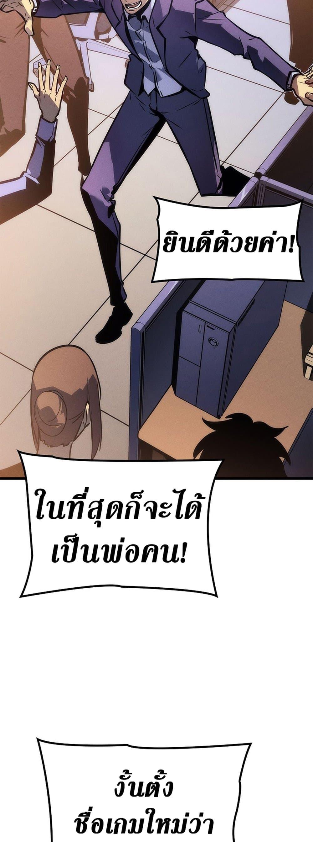 Solo Leveling โซโล่เลเวลลิ่ง ตอนที่ 199 page 74