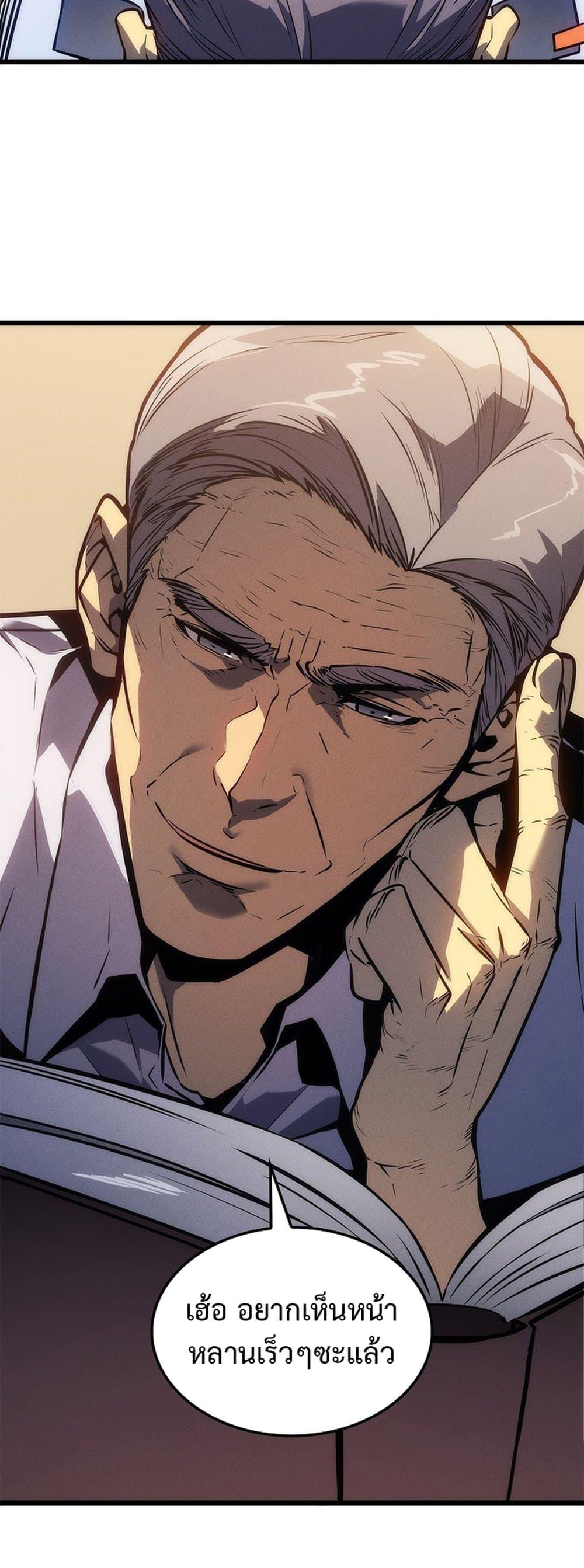 Solo Leveling โซโล่เลเวลลิ่ง ตอนที่ 199 page 83