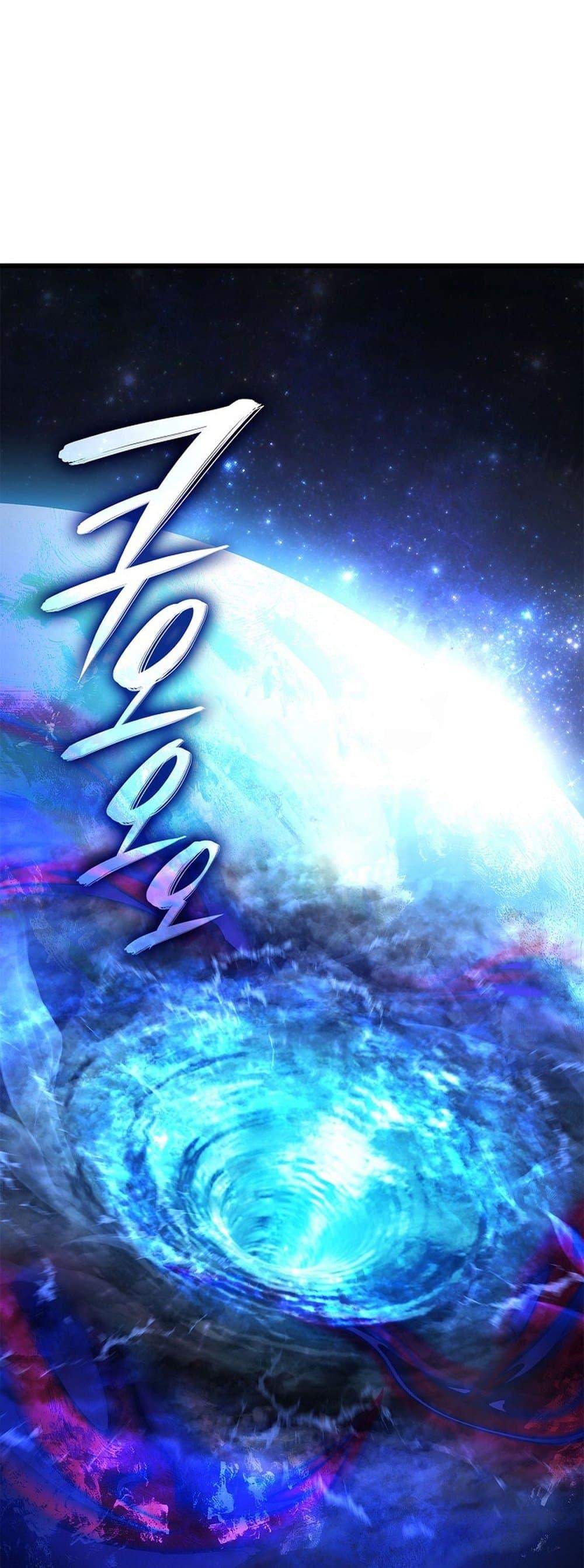 Solo Leveling โซโล่เลเวลลิ่ง ตอนที่ 199 page 88