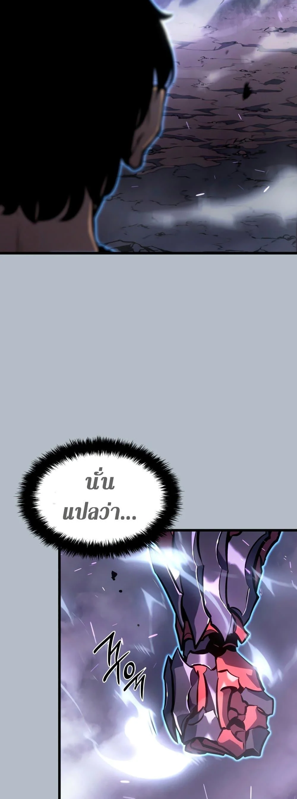 Solo Leveling โซโล่เลเวลลิ่ง ตอนที่ 200 page 10