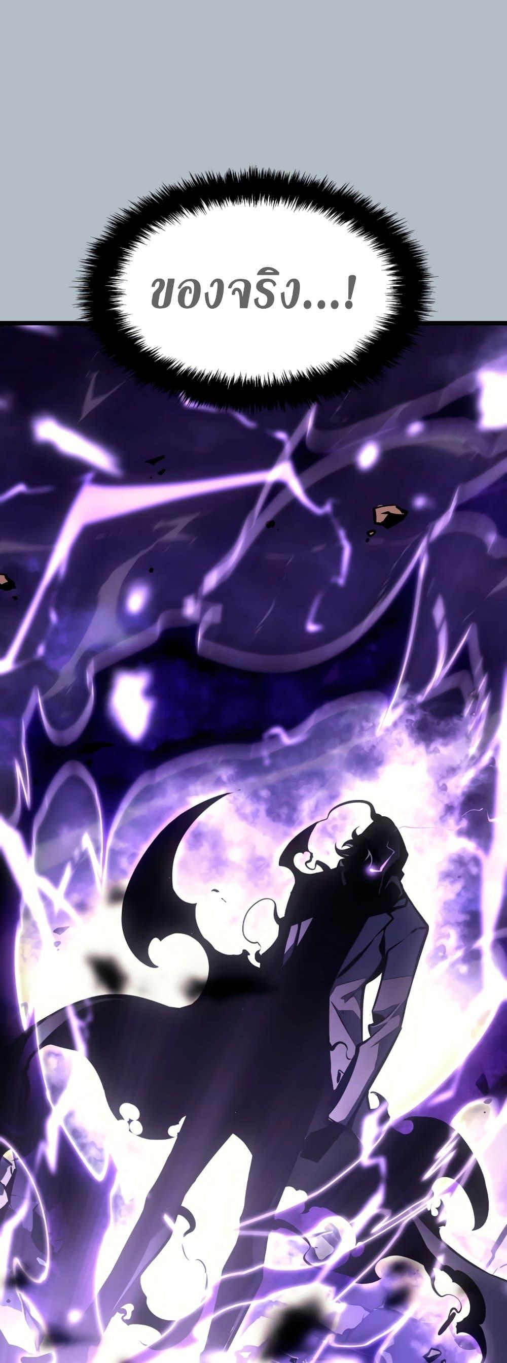 Solo Leveling โซโล่เลเวลลิ่ง ตอนที่ 200 page 16