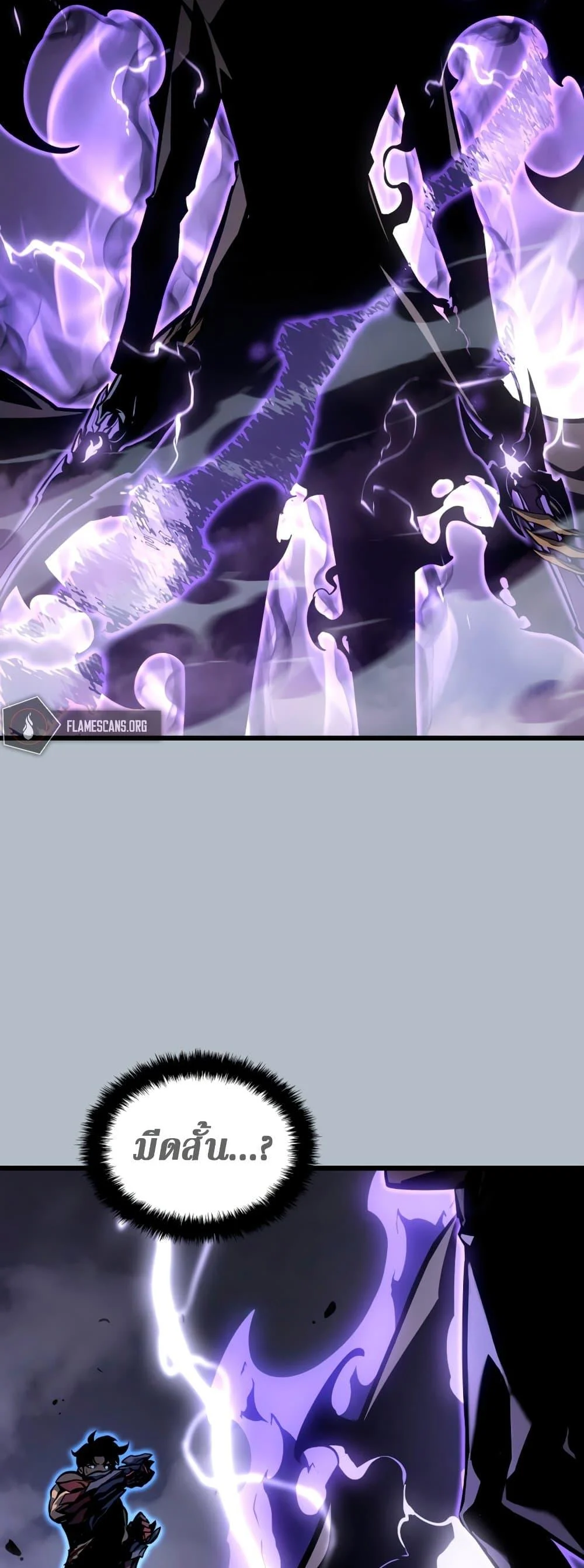 Solo Leveling โซโล่เลเวลลิ่ง ตอนที่ 200 page 19