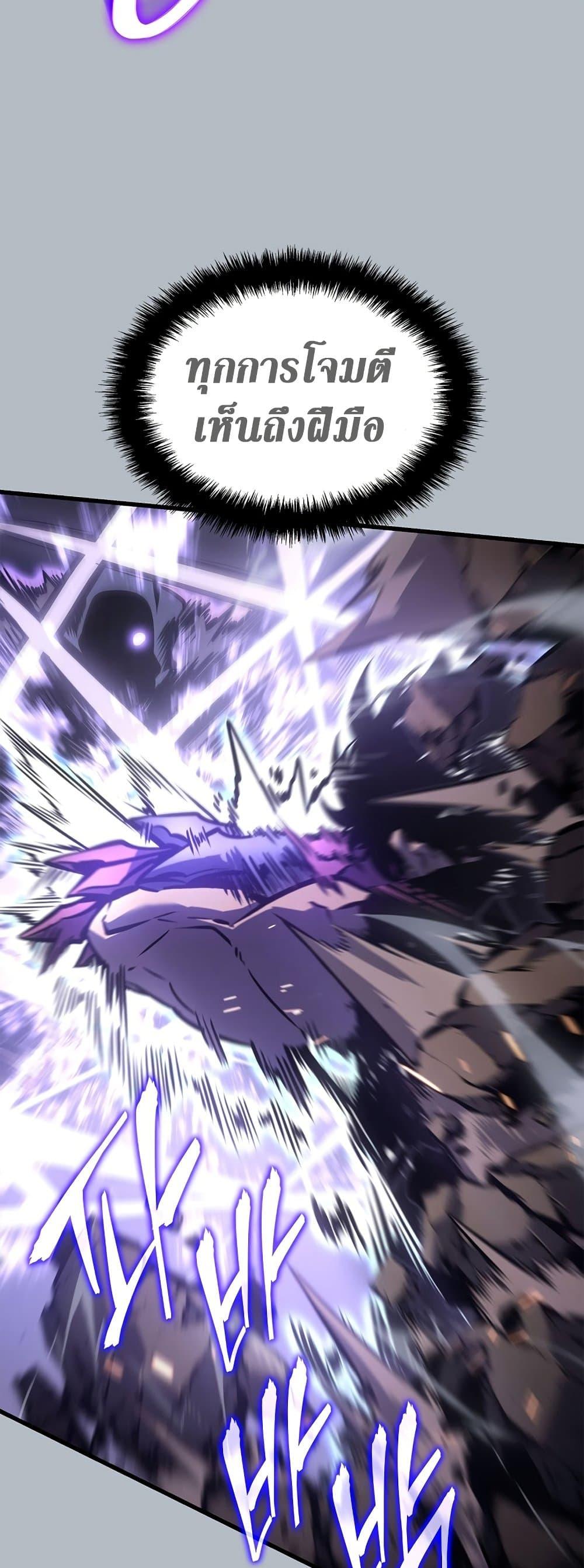 Solo Leveling โซโล่เลเวลลิ่ง ตอนที่ 200 page 25