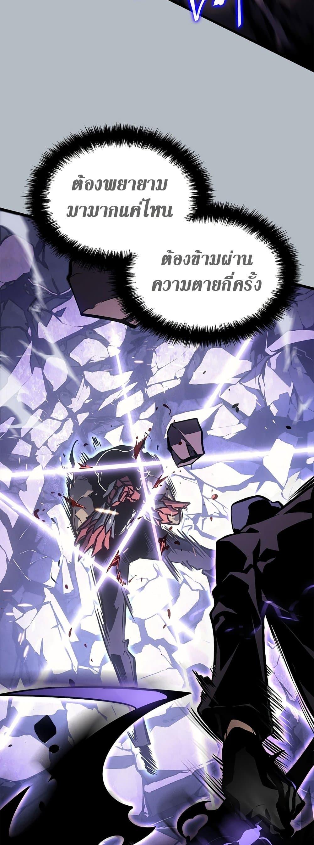 Solo Leveling โซโล่เลเวลลิ่ง ตอนที่ 200 page 26