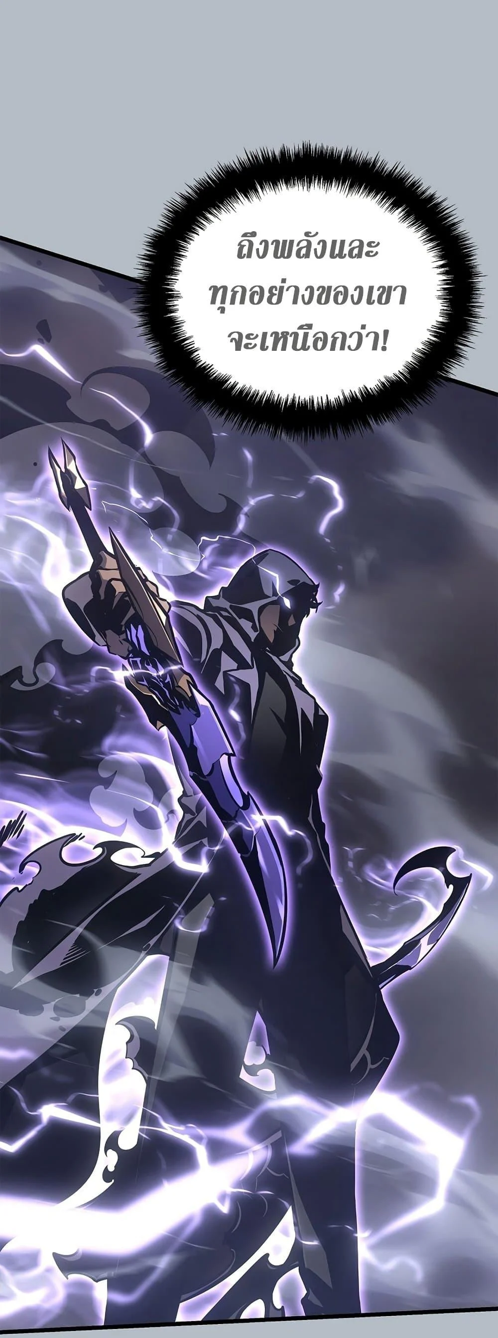 Solo Leveling โซโล่เลเวลลิ่ง ตอนที่ 200 page 31