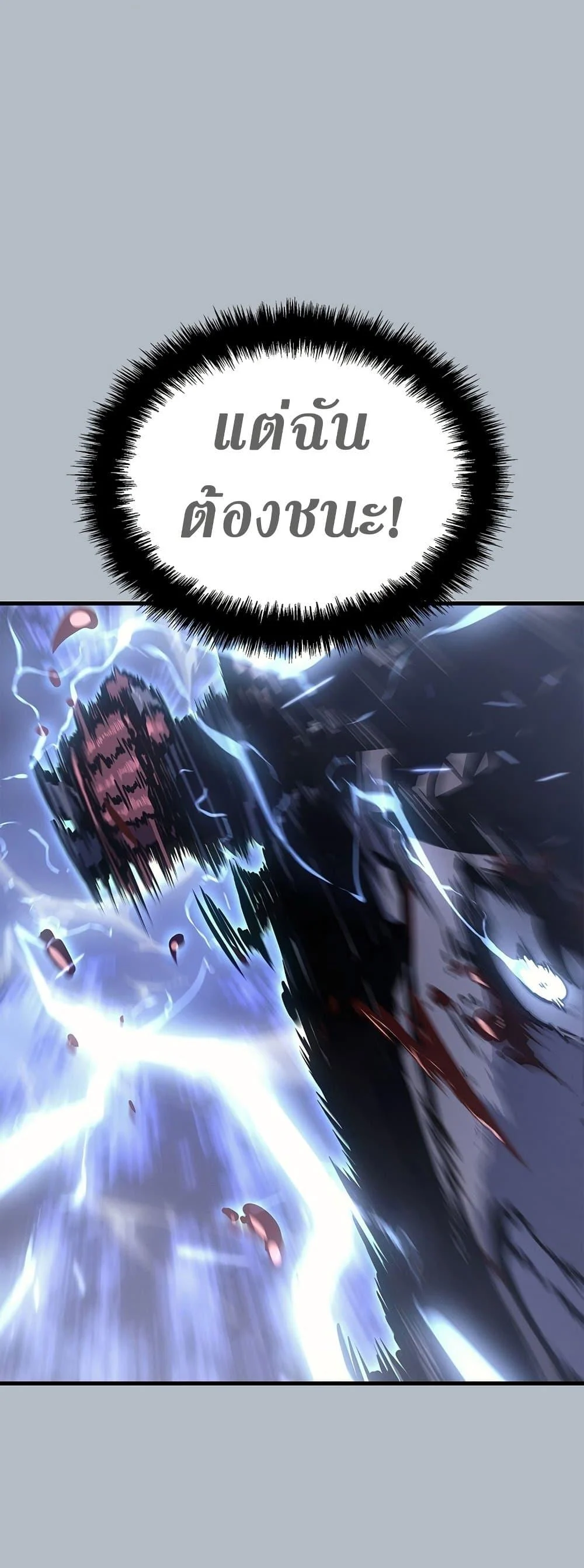 Solo Leveling โซโล่เลเวลลิ่ง ตอนที่ 200 page 32
