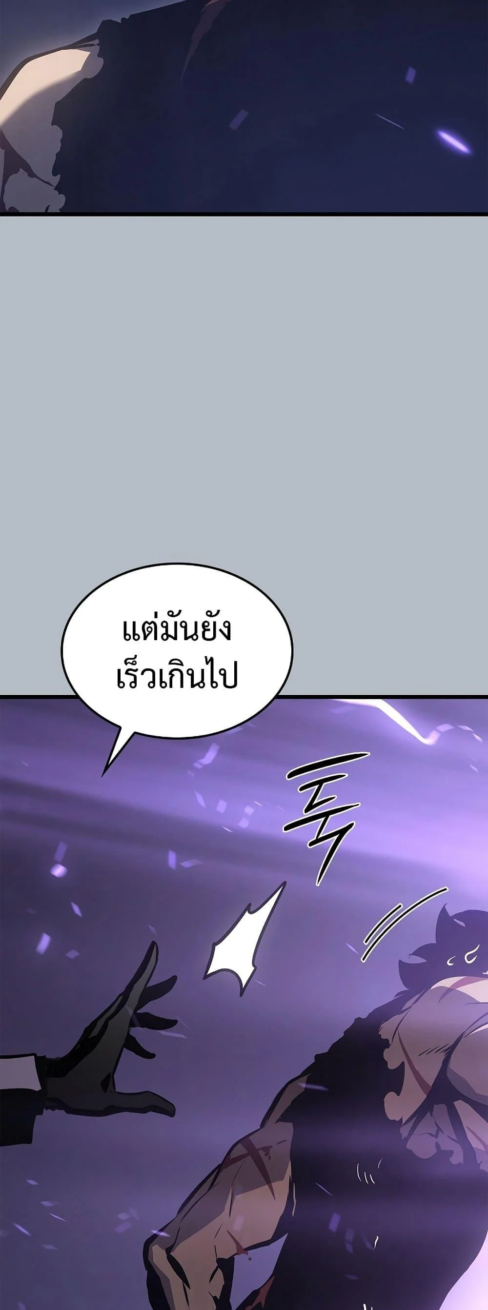 Solo Leveling โซโล่เลเวลลิ่ง ตอนที่ 200 page 41