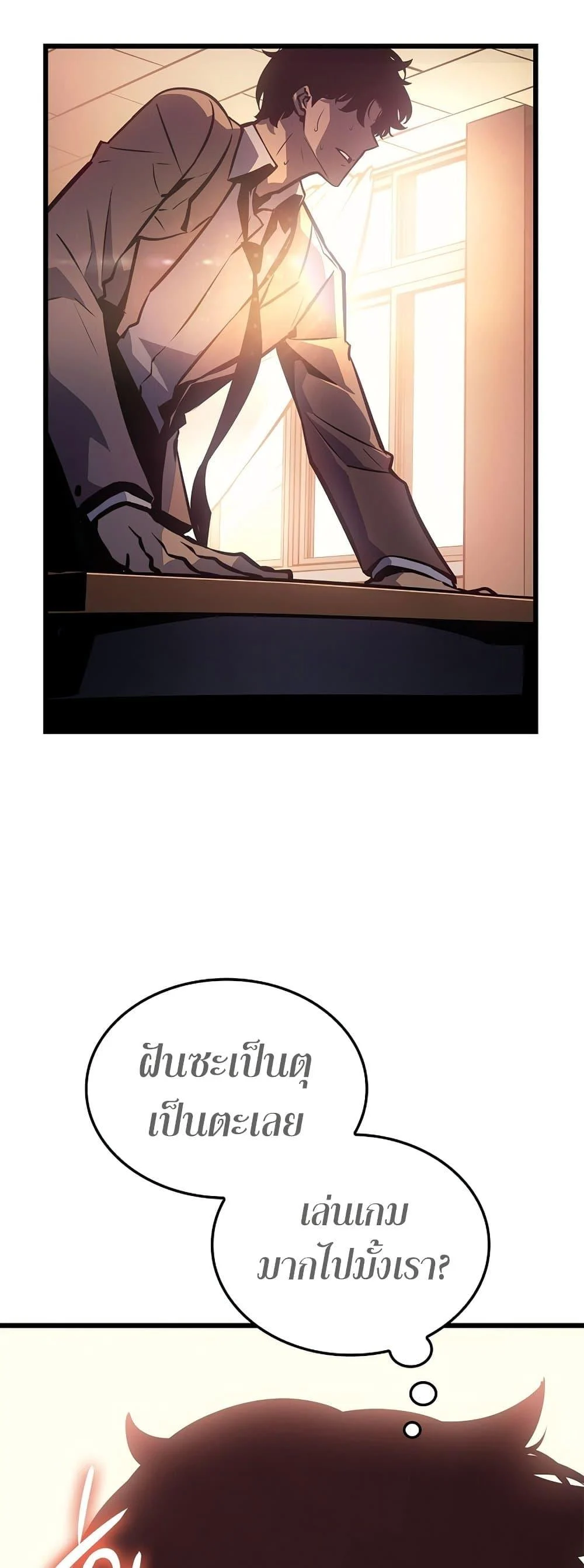 Solo Leveling โซโล่เลเวลลิ่ง ตอนที่ 200 page 46