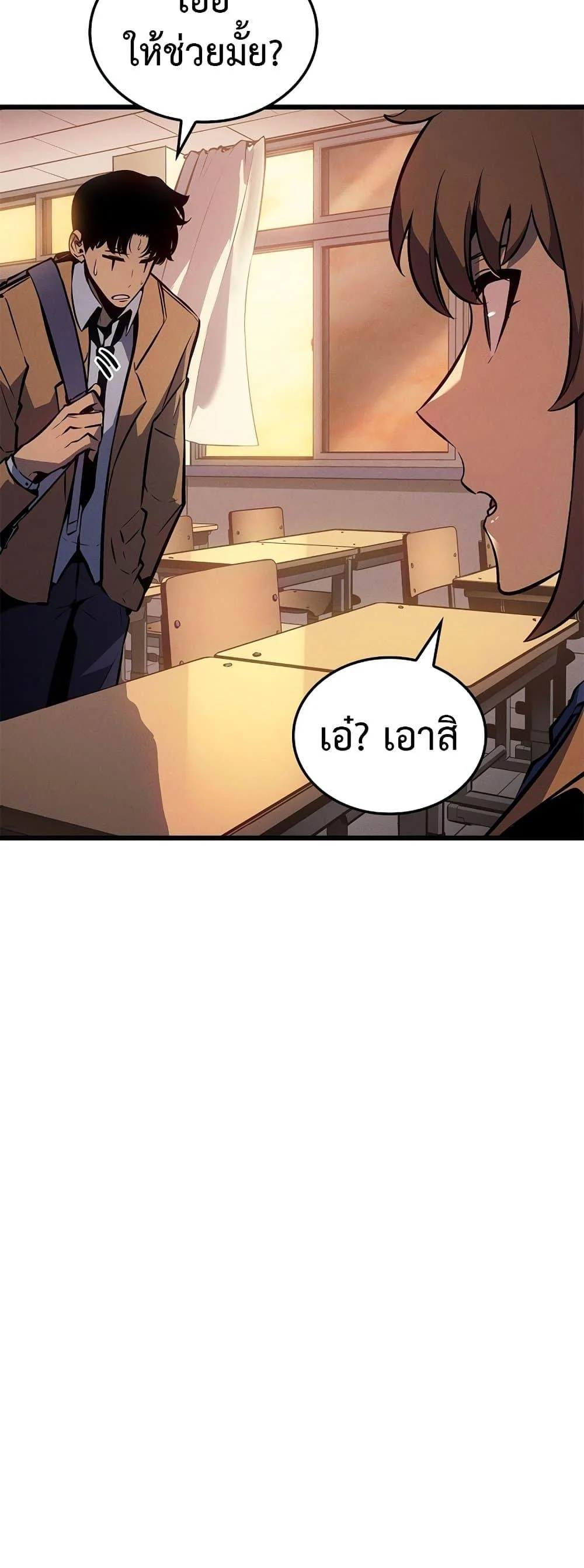 Solo Leveling โซโล่เลเวลลิ่ง ตอนที่ 200 page 49