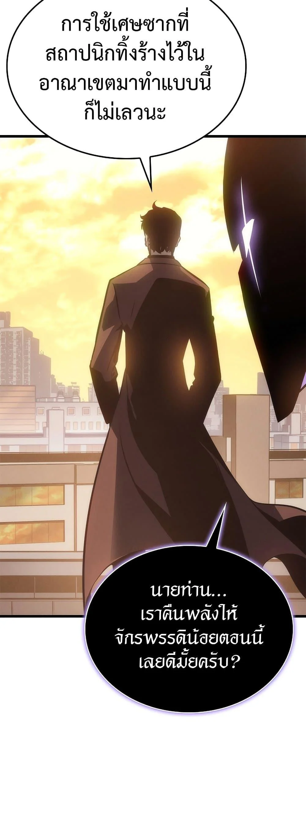 Solo Leveling โซโล่เลเวลลิ่ง ตอนที่ 200 page 51