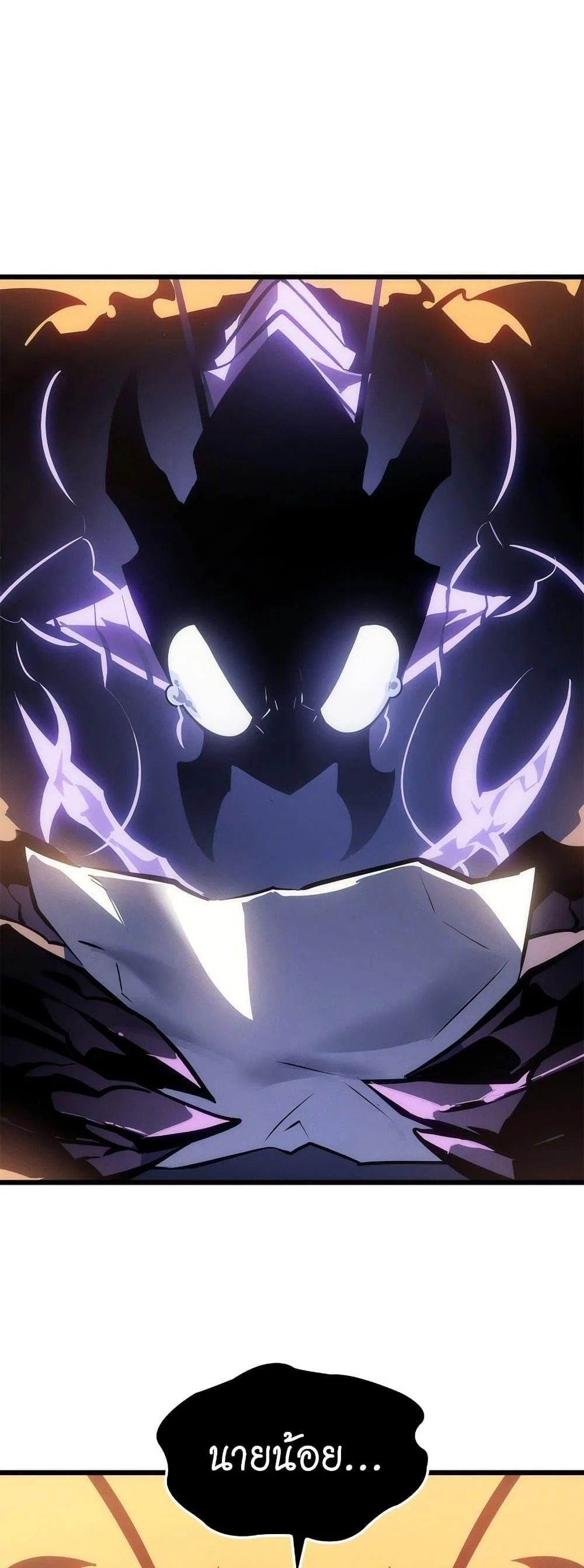 Solo Leveling โซโล่เลเวลลิ่ง ตอนที่ 200 page 58