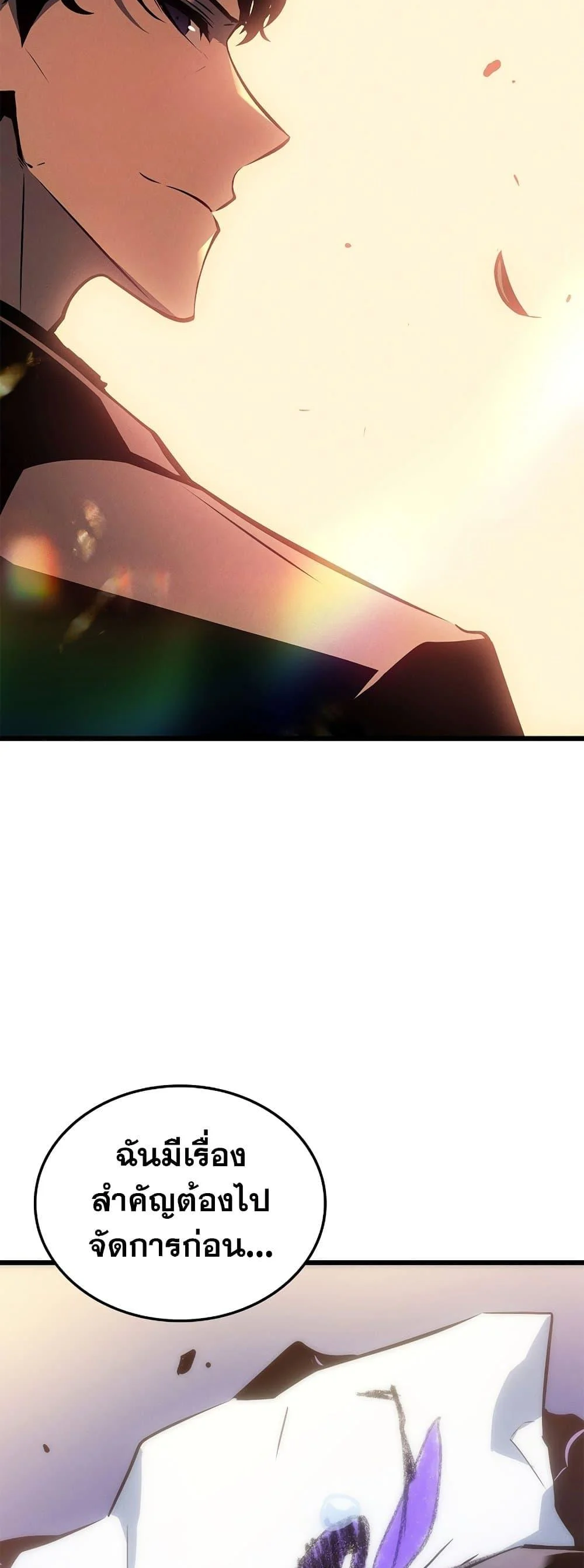 Solo Leveling โซโล่เลเวลลิ่ง ตอนที่ 200 page 60