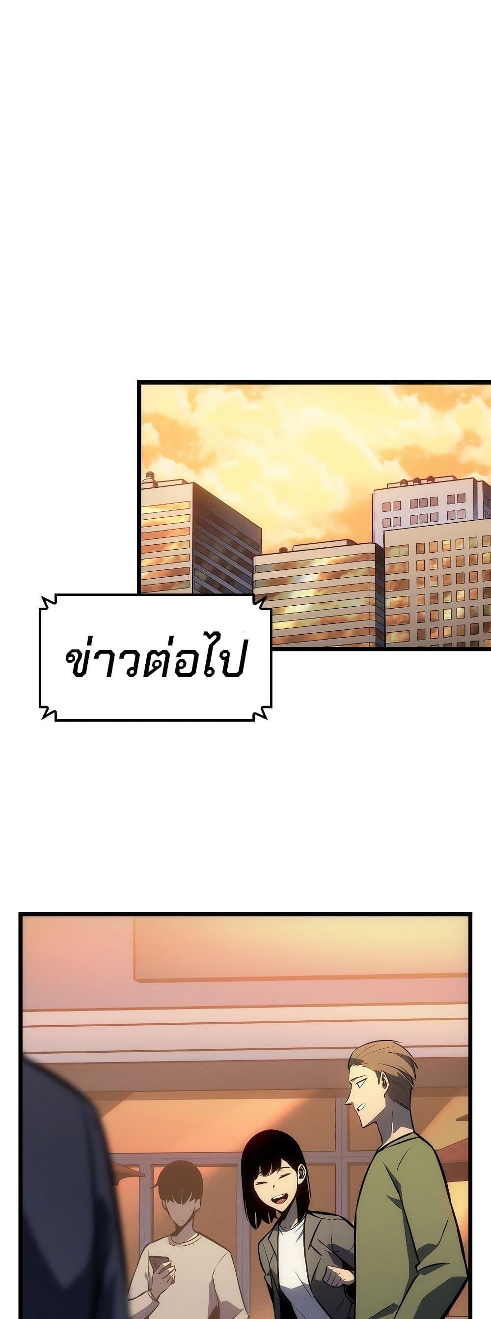 Solo Leveling โซโล่เลเวลลิ่ง ตอนที่ 200 page 62